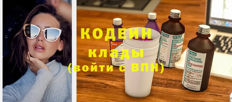 где купить наркоту  mega сайт  Кодеиновый сироп Lean напиток Lean (лин)  Николаевск-на-Амуре 