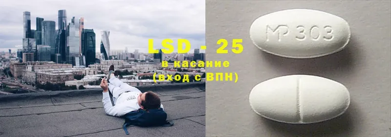 LSD-25 экстази кислота  хочу   Николаевск-на-Амуре 